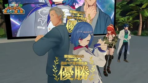 【#にじペアバレー 】第1回にじさんじバレーボール最高ペア選手権大会【にじさんじ】 2-29-11 screenshot