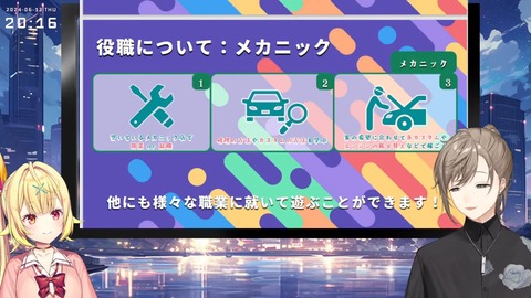 【#にじGTA】にじさんじGTAサーバー開催！説明会！【星川サラ_叶_にじさんじ】 16-15 screenshot