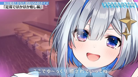 【温泉あり】念願！かなけん社員旅行 in 伊豆【#かなけんボイス旅 】 23-34 screenshot