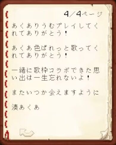 【Minecraft】ホロメンへ最後のお手紙をかく！【湊あくあ_ホロライブ】 14-56 screenshot