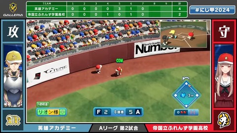 にじさんじ甲子園2024 本戦 Aリーグ【 #にじ甲2024 】 1-39-9 screenshot