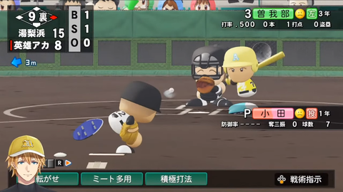 【にじさんじ】熱狂！にじさんじ甲子園2024#3【 #にじ甲2024 】 57-57 screenshot