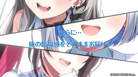 【温泉あり】念願！かなけん社員旅行 in 伊豆【#かなけんボイス旅 】 37-35 screenshot