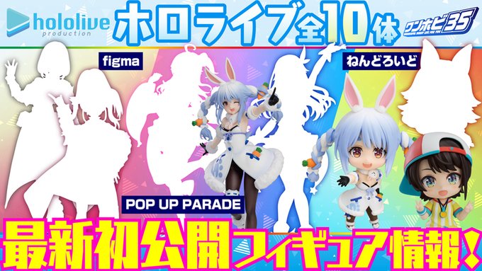 ホロライブ フィギュアが続々と登場 あくたんフィギュア盛りすぎぃ ミオしゃとぺこらねんどろいど出るんだな Vtubernews ホロライブ フィギュアが続々と登場 あくたんフィギュア盛りすぎぃ ミオしゃとぺこらねんどろいど出るんだな Vtubernews