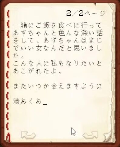 【Minecraft】ホロメンへ最後のお手紙をかく！【湊あくあ_ホロライブ】 2-45-48 screenshot