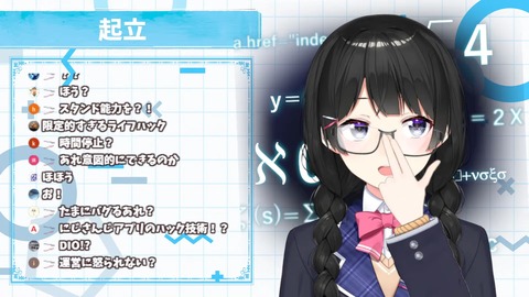 スーパーエリート委員長によるスーパーエリート雑談 9-1 screenshot