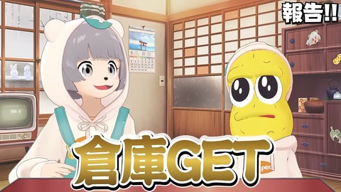 さっそくご報告！？今年の計画を一挙大公開！！！！ 6-50 screenshot