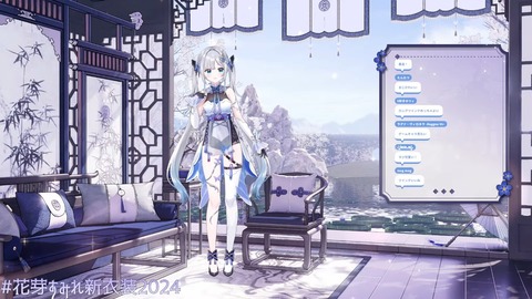 【#花芽すみれ新衣装2024】一目惚れしてこう【ぶいすぽっ！_花芽すみれ】 37-29 screenshot