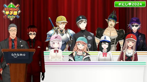 にじさんじ甲子園2024 ドラフト会議【 #にじ甲2024 】 3-13 screenshot