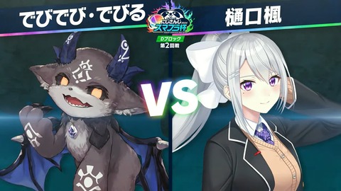 【#にじさんじスマブラ杯】エンジョイ‼にじさんじスマブラ杯 本配信【2024】 7-39-9 screenshot