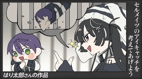 みんなからもらったアイキャッチの熱量、ヤバい！！！ 12-59 screenshot