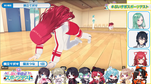 【#ぶいすぽスポーツテスト】第一回✨3Dスポーツテスト！【八雲べに_猫汰つな_一ノ瀬うるは】 18-53 screenshot