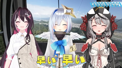 【温泉あり】念願！かなけん社員旅行 in 伊豆【#かなけんボイス旅 】 13-22 screenshot