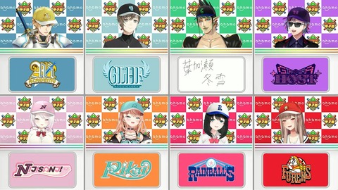 にじさんじ甲子園2024 ドラフト会議【 #にじ甲2024 】 52-37 screenshot