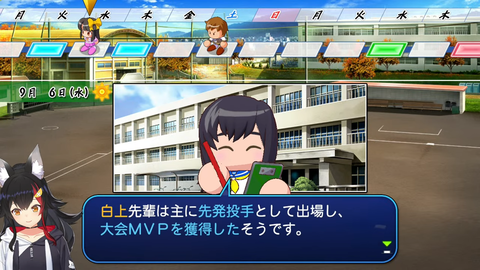 【栄冠ナイン】群馬で甲子園に行きましょう※最終回※【 ホロライブ _ 大神ミオ 】 6-8-29 screenshot