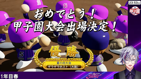 【#にじ甲2026】ギラギラホスト高校、勝負の1年目夏【不破湊_にじさんじ】 4-52-45 screenshot