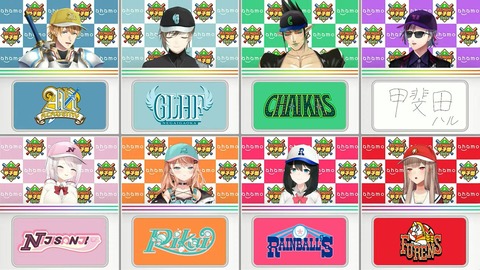 にじさんじ甲子園2024 ドラフト会議【 #にじ甲2024 】 1-2-57 screenshot