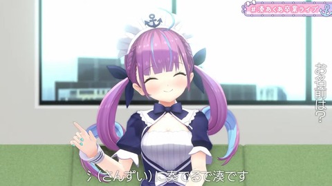 【#湊あくあ卒業ライブ】あくあ色に染まれ!/MinatoAqua Graduation LIVE 6-15 screenshot