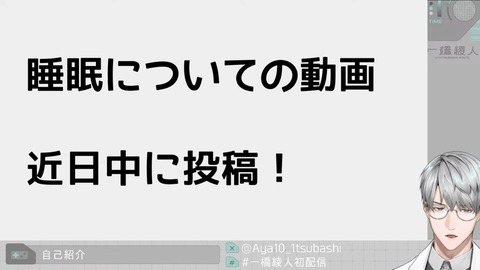 【初配信】はじめまして、一橋綾人です【にじさんじ】 7-27 screenshot
