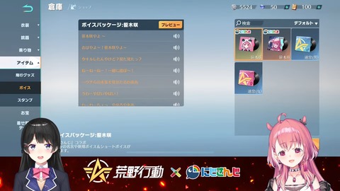 【#荒野にじさんじコラボ】あの対決に、参戦するぞ〜〜〜〜！【にじさんじ／笹木咲】 6-53 screenshot