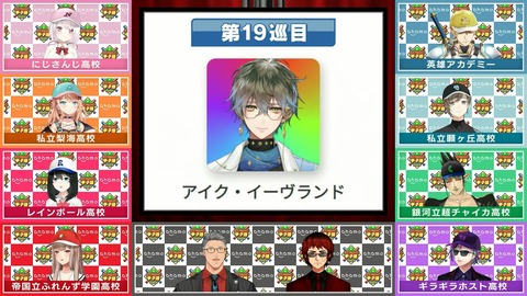 にじさんじ甲子園2024 ドラフト会議【 #にじ甲2024 】 1-37-12 screenshot