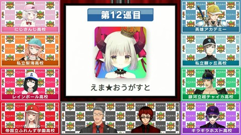 にじさんじ甲子園2024 ドラフト会議【 #にじ甲2024 】 1-20-51 screenshot