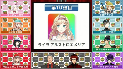 にじさんじ甲子園2024 ドラフト会議【 #にじ甲2024 】 1-16-5 screenshot