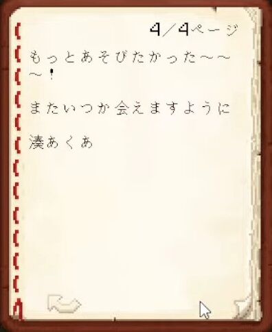 【Minecraft】ホロメンへ最後のお手紙をかく！【湊あくあ_ホロライブ】 26-46 screenshot