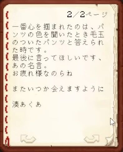 【Minecraft】ホロメンへ最後のお手紙をかく！【湊あくあ_ホロライブ】 1-49-52 screenshot