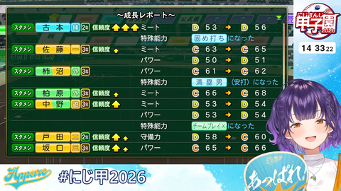 【 #にじ甲2026 】私立朝晴高校☀️1年目夏~⚾✨【 七瀬すず菜 _にじさんじ】 6-33-30 screenshot