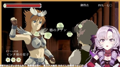 【薔薇と椿】✨おビンタバトルお豪華絢爛✨【ですわ~~】 57-22 screenshot
