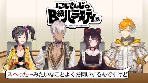 【ネイキッド】にじさんじのB級バラエティ(仮)#54【フレーク】 25-12 screenshot