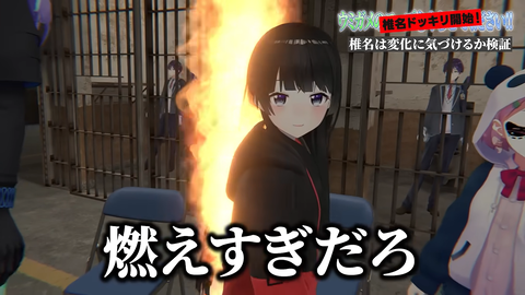【椎名ドッキリ】女はメンバーの異変に気が付かない。なぜ？【ウミガメのスープ】 15-21 screenshot