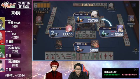 【#神域リーグ2024 第六節】 第16試合～第18試合【ネット麻雀リーグ戦】 1-20-54 screenshot