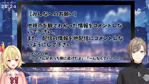 【#にじGTA】にじさんじGTAサーバー開催！説明会！【星川サラ_叶_にじさんじ】 23-42 screenshot