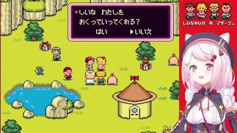 【MOTHER2】最終回か…??#5【椎名唯華_にじさんじ】 5-12-12 screenshot