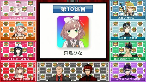 にじさんじ甲子園2024 ドラフト会議【 #にじ甲2024 】 1-16-55 screenshot