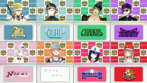 にじさんじ甲子園2024 ドラフト会議【 #にじ甲2024 】 1-7-17 screenshot