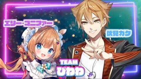 【#にじペアバレー 】大会説明会【レイン・パターソン_にじさんじ】 48-0 screenshot