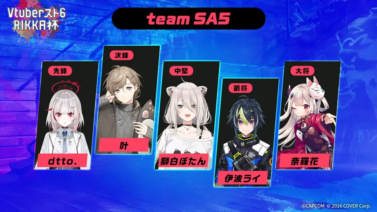 【 #Vスト6律可杯 】神視点会場!!!!!!!!!!!【律可_ホロスターズ】 20-11 screenshot