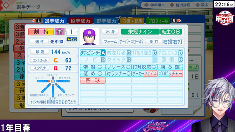 【#にじ甲2026】ギラギラホスト高校、勝負の1年目夏【不破湊_にじさんじ】 3-14-57 screenshot