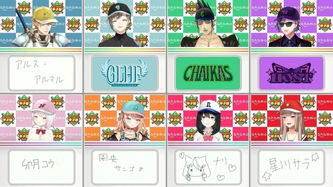 にじさんじ甲子園2024 ドラフト会議【 #にじ甲2024 】 42-51 screenshot