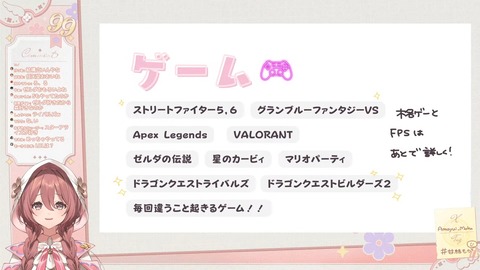 【初配信】はじめまして!!甘結もかです【 #ぶいすぽ新メンバー _#甘結もか 】 13-42 screenshot