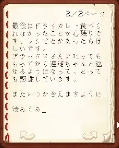 【Minecraft】ホロメンへ最後のお手紙をかく！【湊あくあ_ホロライブ】 2-12-0 screenshot