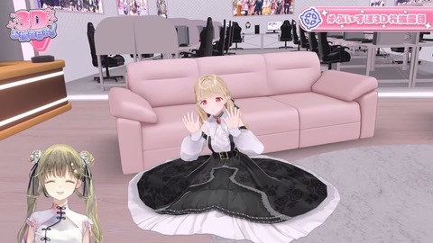 【 #小雀とと3D】ついにあのこがらさんが3Dに！？【 ぶいすぽ _ 小雀とと 】 8-36 screenshot