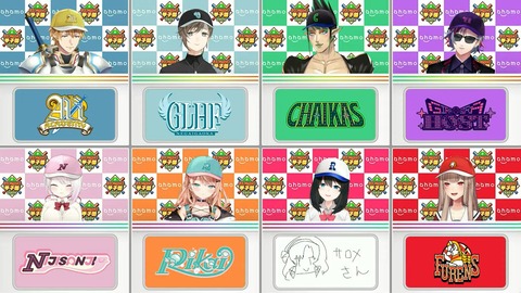 にじさんじ甲子園2024 ドラフト会議【 #にじ甲2024 】 47-54 screenshot
