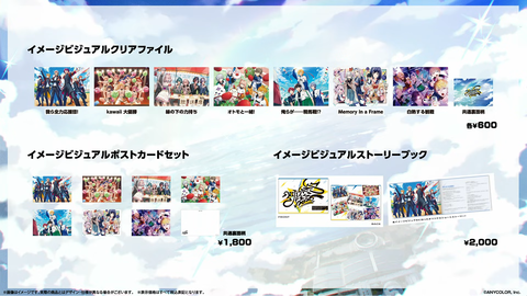 #にじフェス2026 実行委員会だより 45-30 screenshot