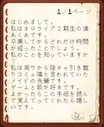 【Minecraft】ホロメンへ最後のお手紙をかく！【湊あくあ_ホロライブ】 3-36-23 screenshot