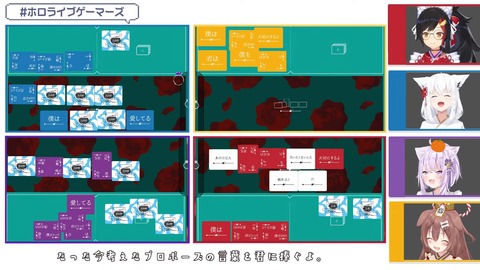 【ボドゲ】たった今考えたプロポーズの言葉を君に捧ぐよ。【#ホロライブゲーマーズ】 16-44 screenshot