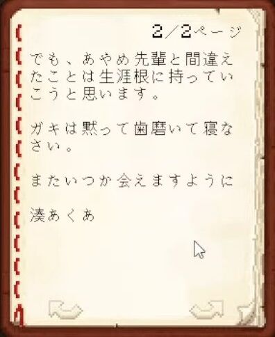【Minecraft】ホロメンへ最後のお手紙をかく！【湊あくあ_ホロライブ】 1-31-5 screenshot
